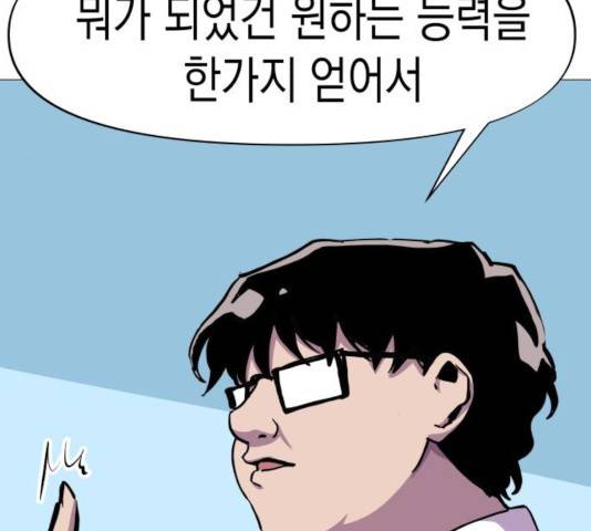 혼모노트 25화 136