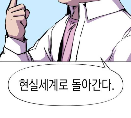 혼모노트 25화 137