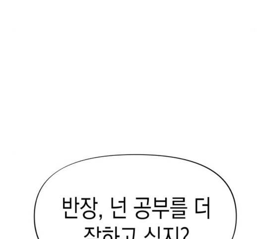 혼모노트 25화 138