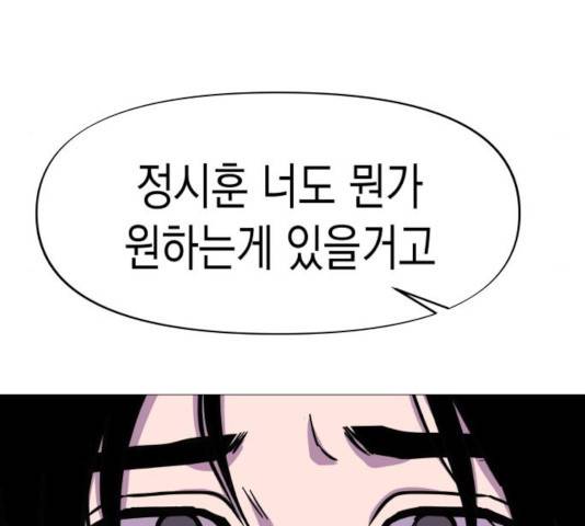 혼모노트 25화 141