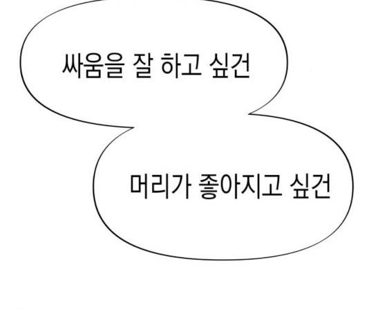 혼모노트 25화 144