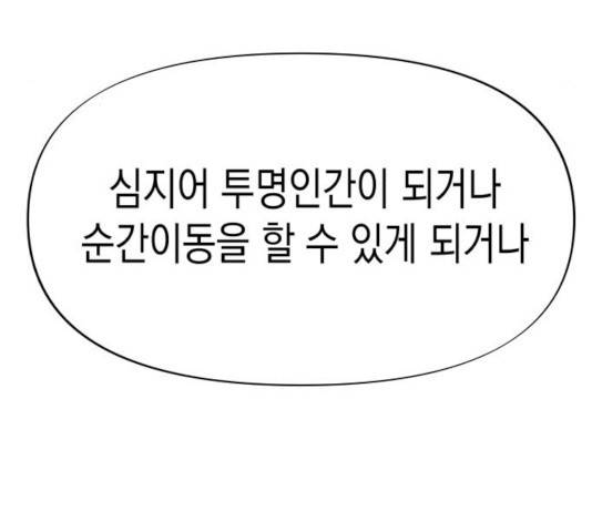 혼모노트 25화 145