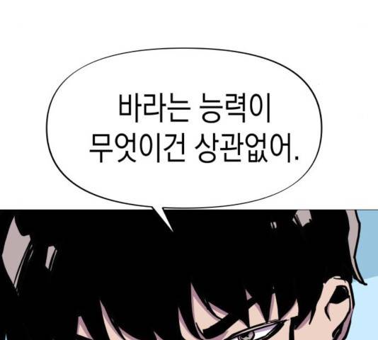 혼모노트 25화 146
