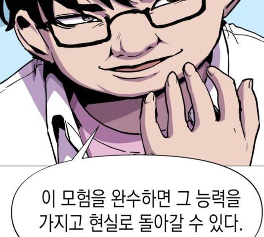 혼모노트 25화 147
