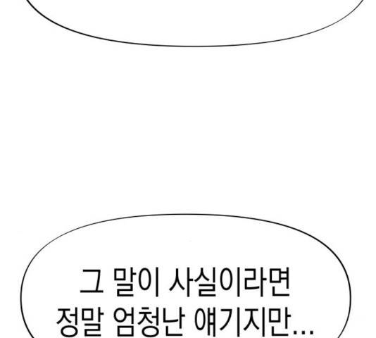 혼모노트 25화 148