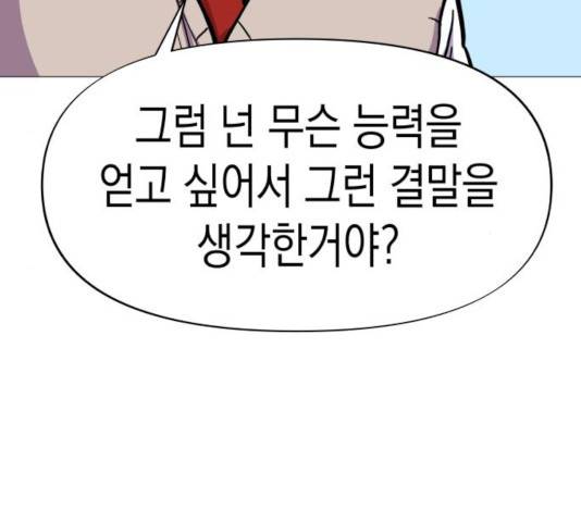 혼모노트 25화 150