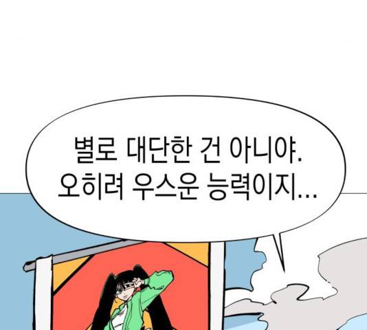 혼모노트 25화 153