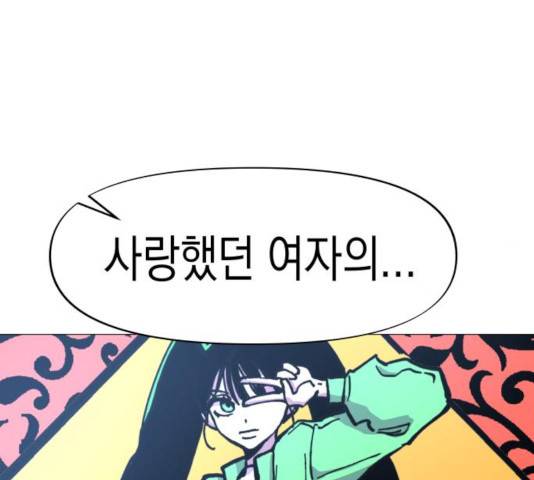 혼모노트 25화 156