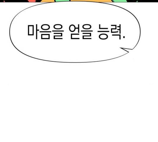 혼모노트 25화 158