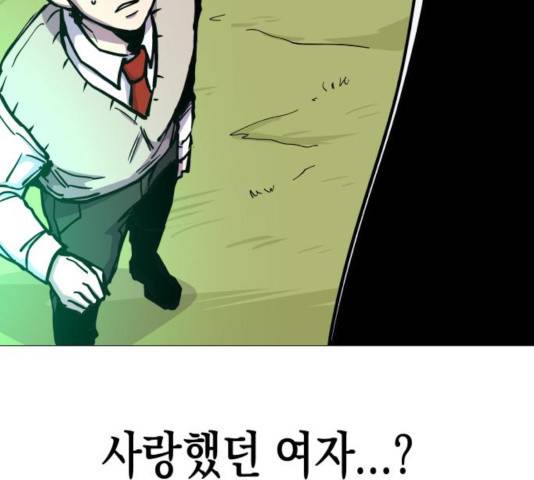 혼모노트 25화 160