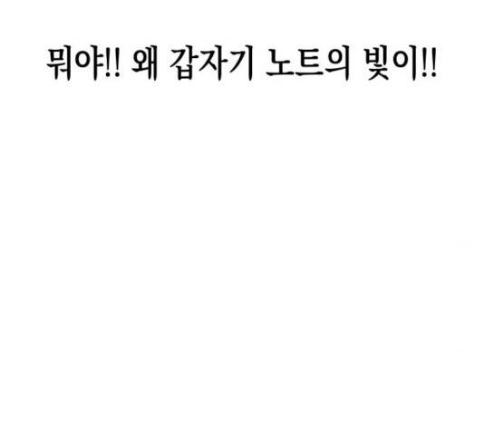 혼모노트 25화 166