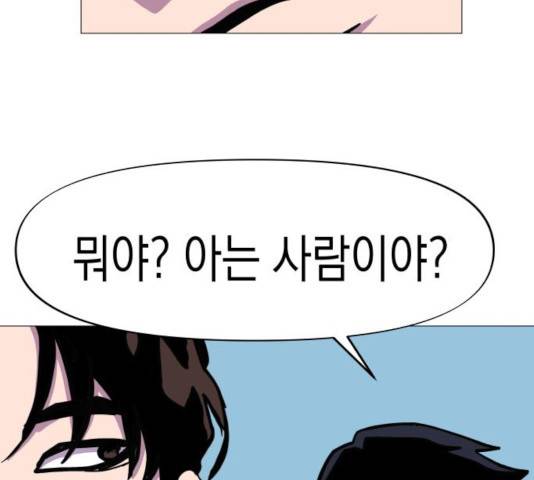 혼모노트 25화 181