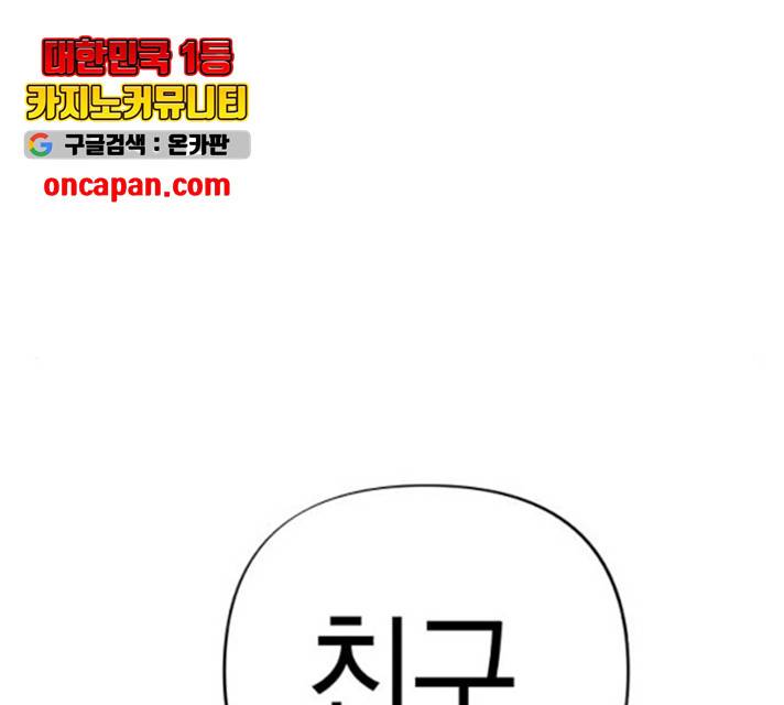 혼모노트 25화 183