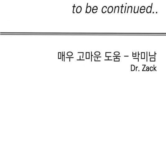 혼모노트 25화 186