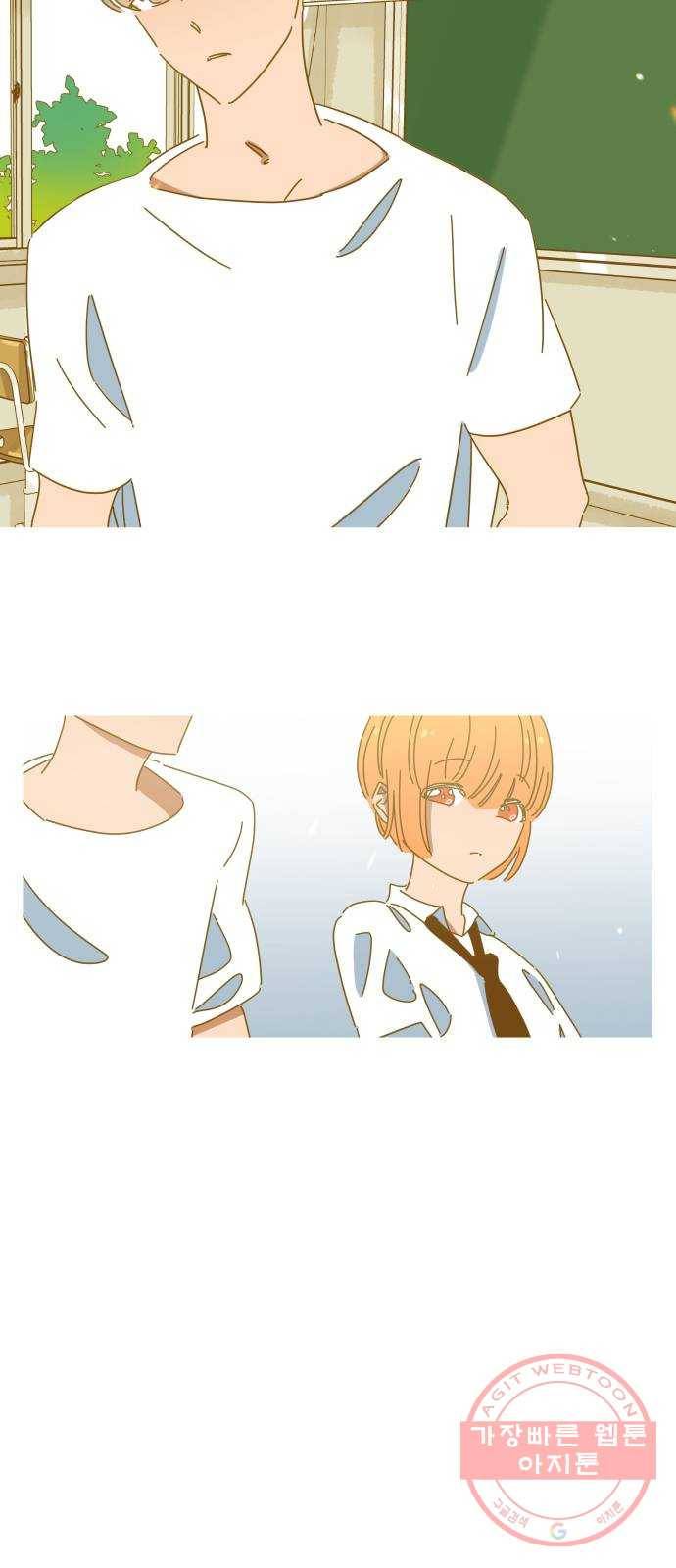 어느날 네가 떠올라! 9화 3
