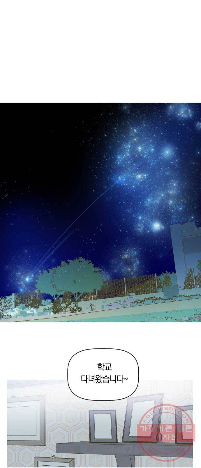 어느날 네가 떠올라! 9화 18
