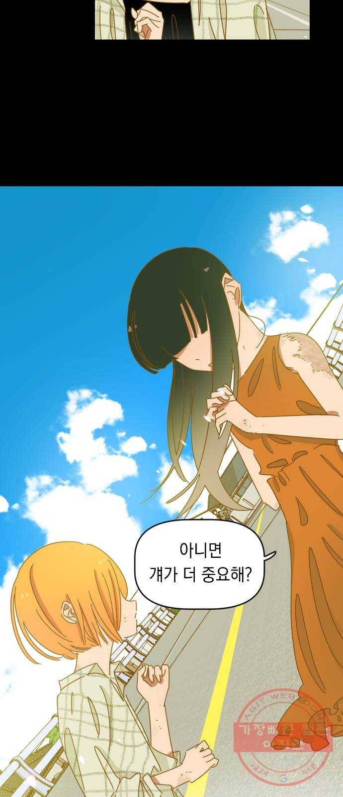 어느날 네가 떠올라! 9화 27