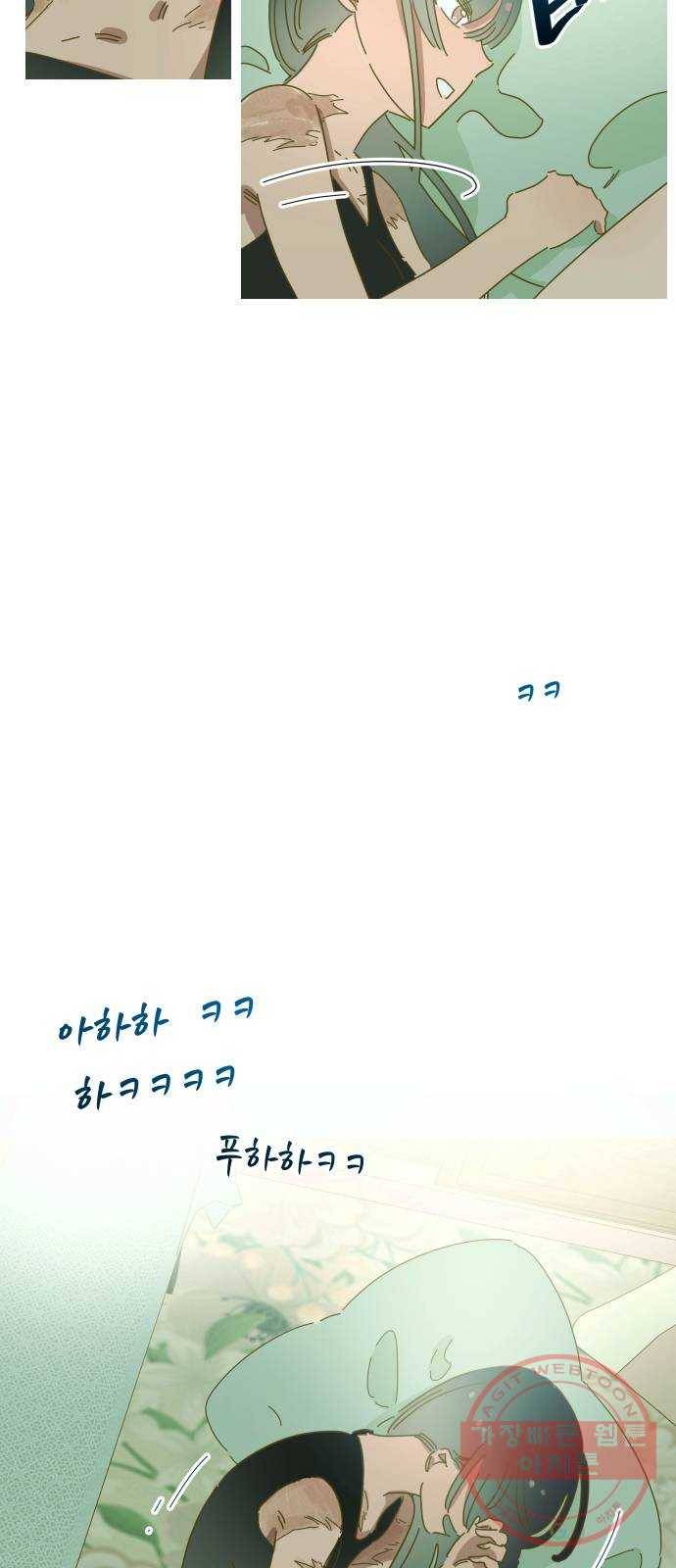 어느날 네가 떠올라! 9화 30