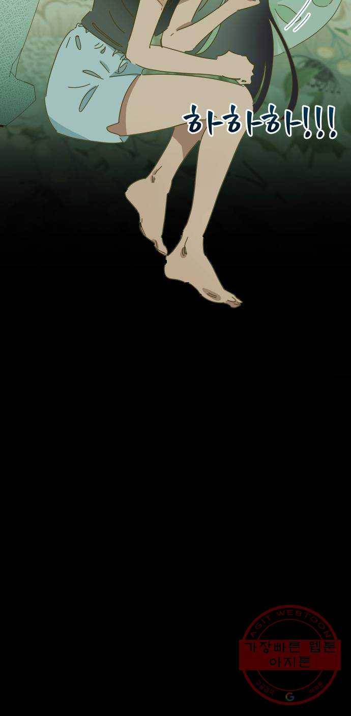 어느날 네가 떠올라! 9화 31