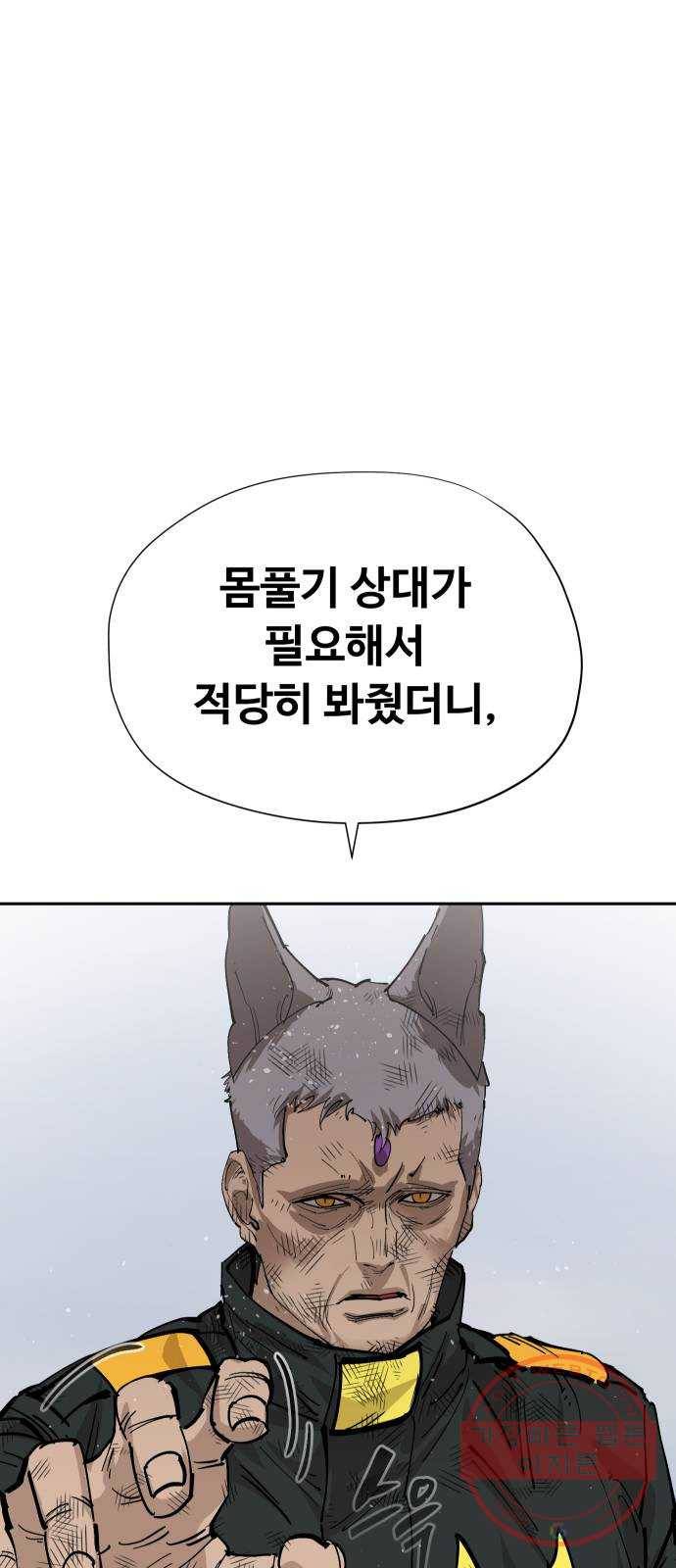 집사레인저 79화 전쟁의 끝 (3) 13