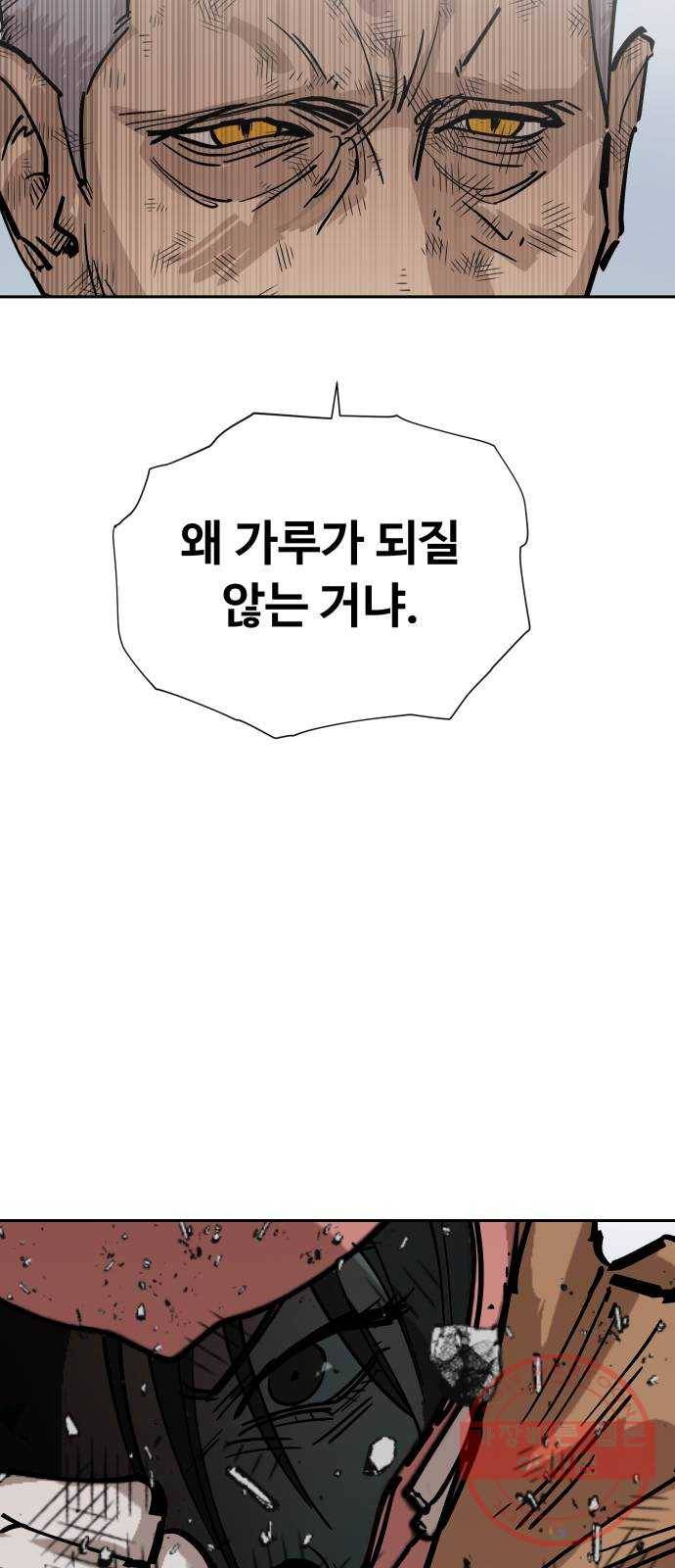 집사레인저 79화 전쟁의 끝 (3) 18