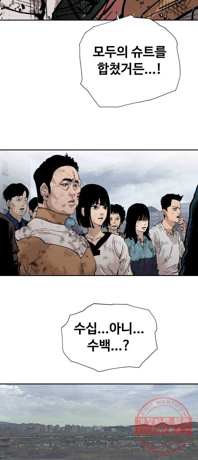 집사레인저 79화 전쟁의 끝 (3) 19