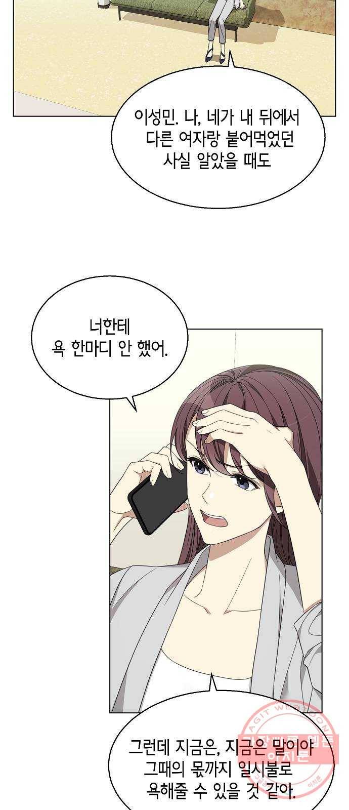 THE 런웨이 5화 4