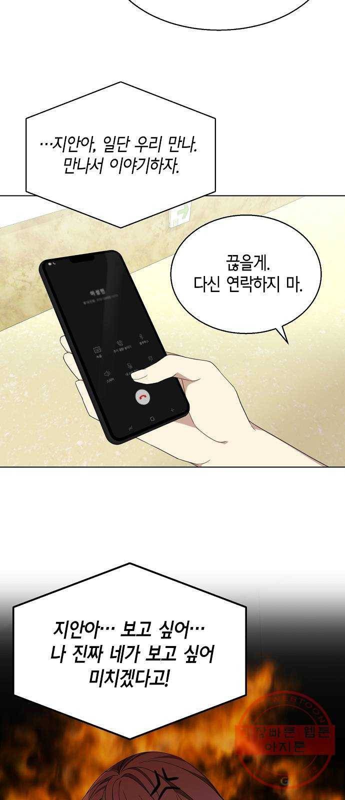 THE 런웨이 5화 5