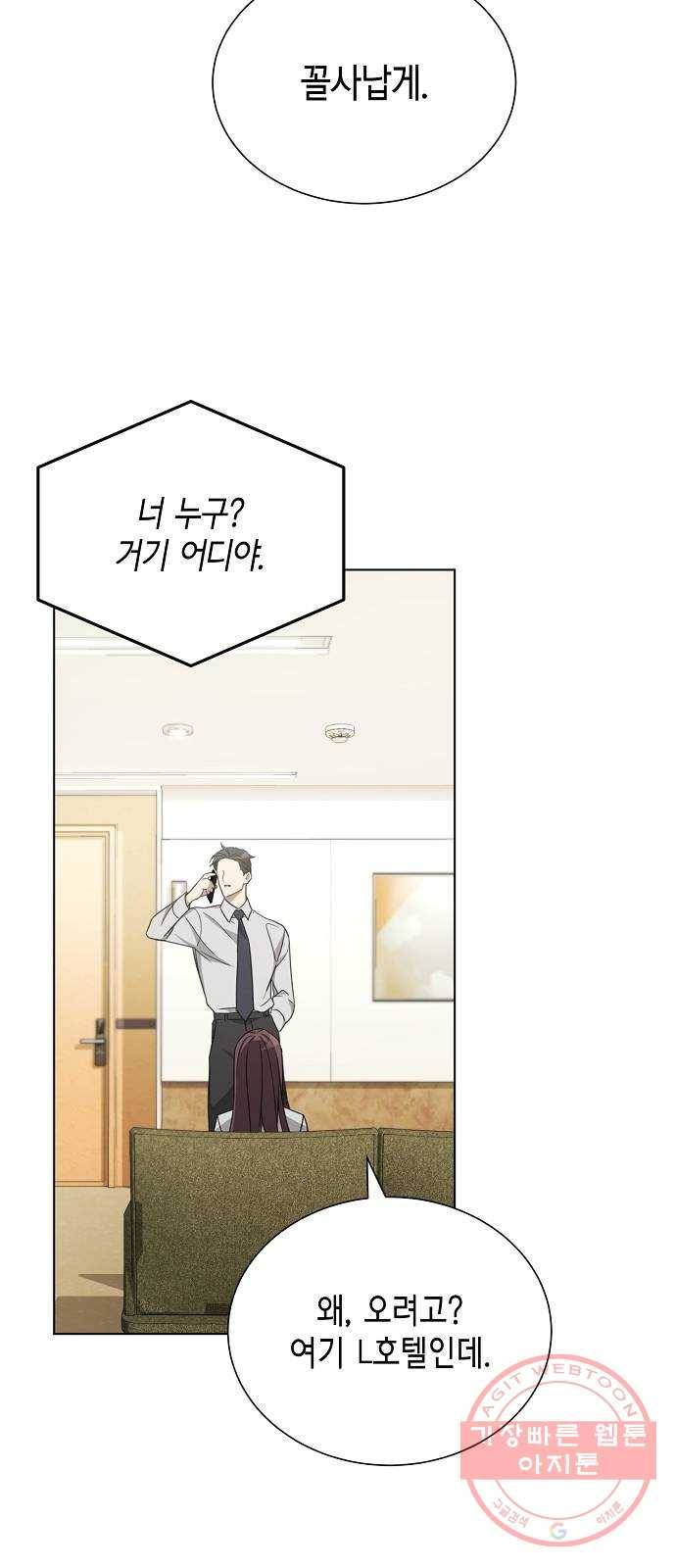 THE 런웨이 5화 9