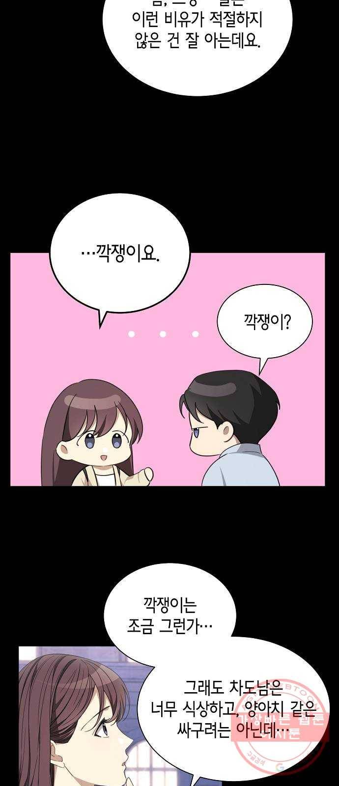 THE 런웨이 5화 24