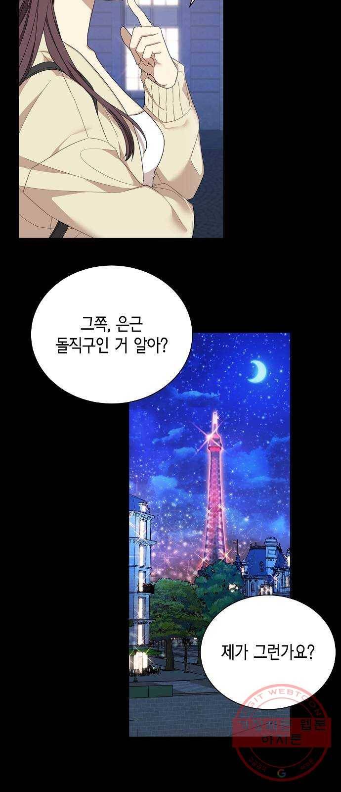 THE 런웨이 5화 25