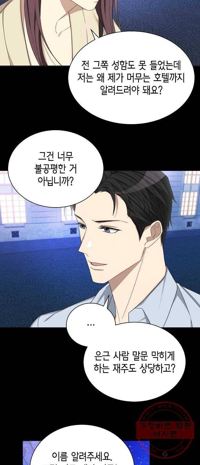THE 런웨이 5화 27