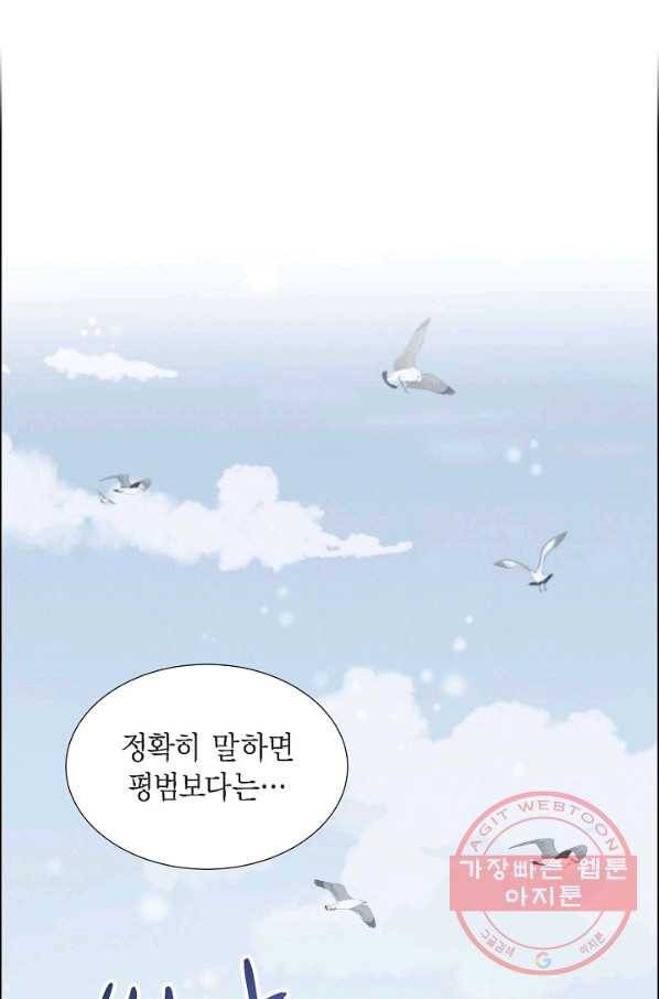 그대 마음 한 스푼 27화 1