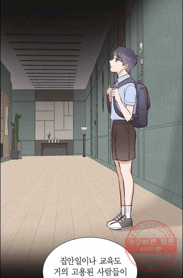 그대 마음 한 스푼 27화 6