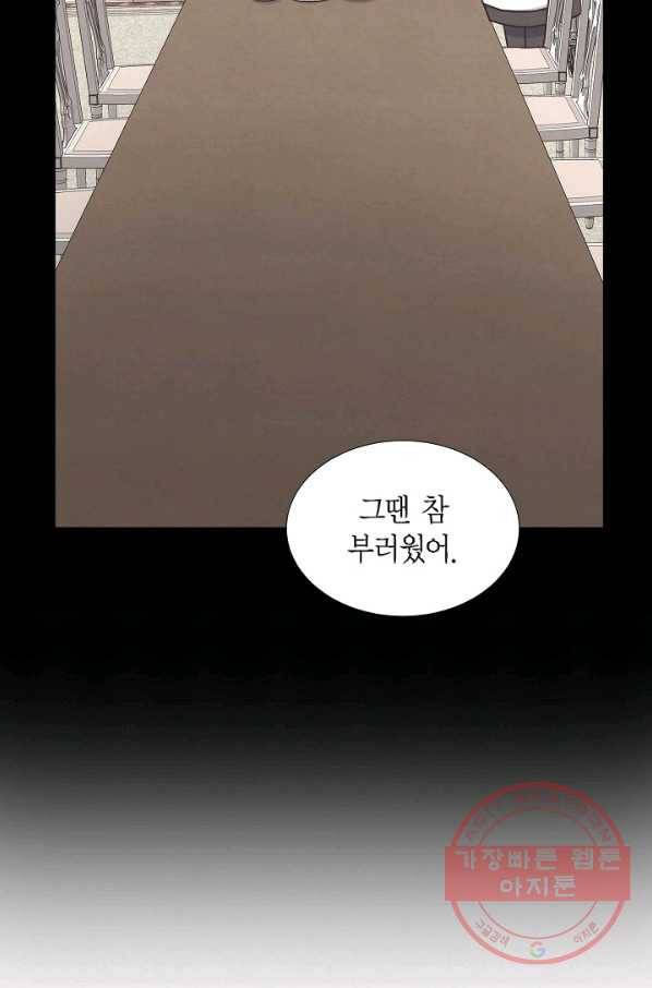 그대 마음 한 스푼 27화 8