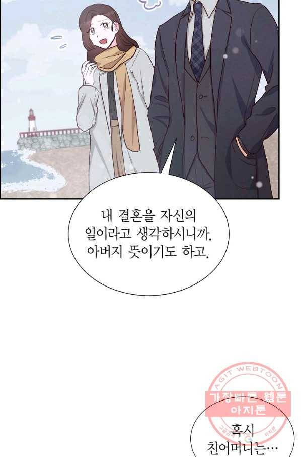 그대 마음 한 스푼 27화 11