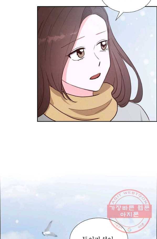 그대 마음 한 스푼 27화 12