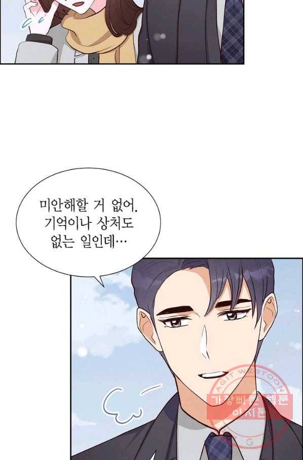 그대 마음 한 스푼 27화 16