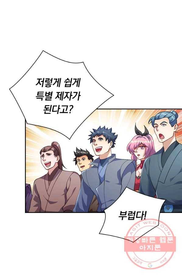 영검존 480화 1