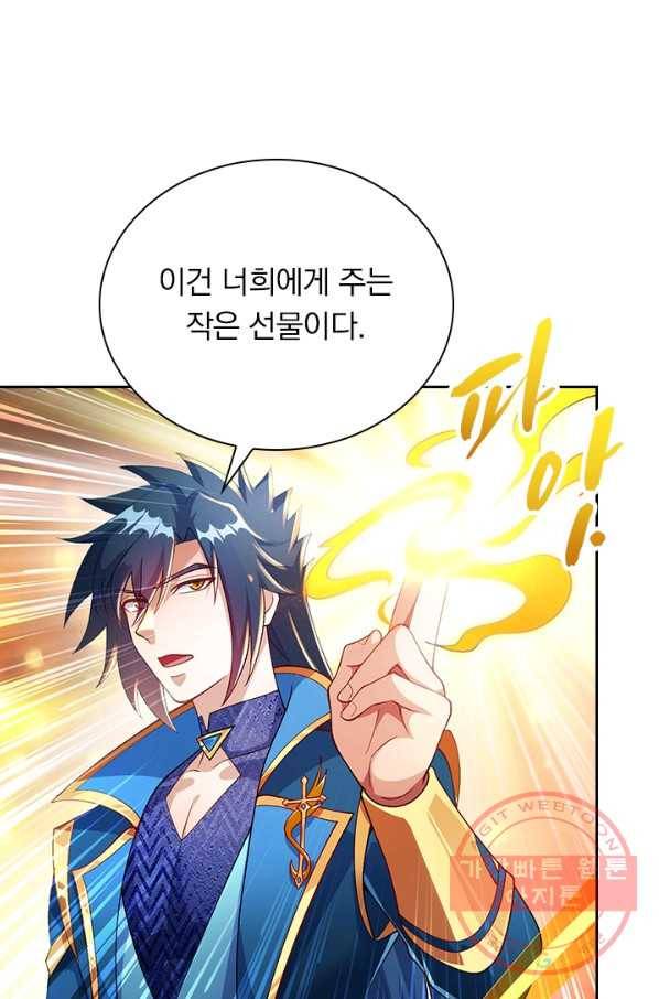영검존 480화 2