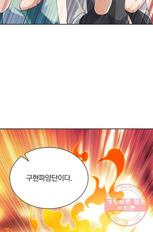영검존 480화 4