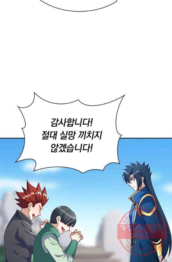 영검존 480화 6