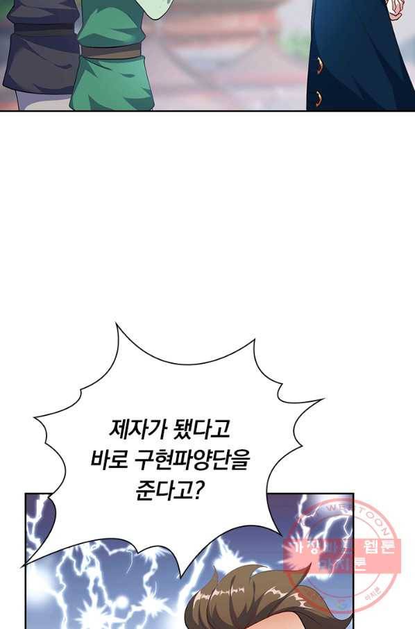 영검존 480화 7