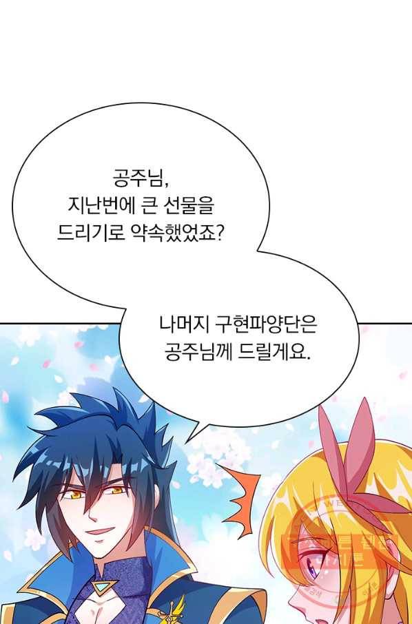 영검존 480화 9