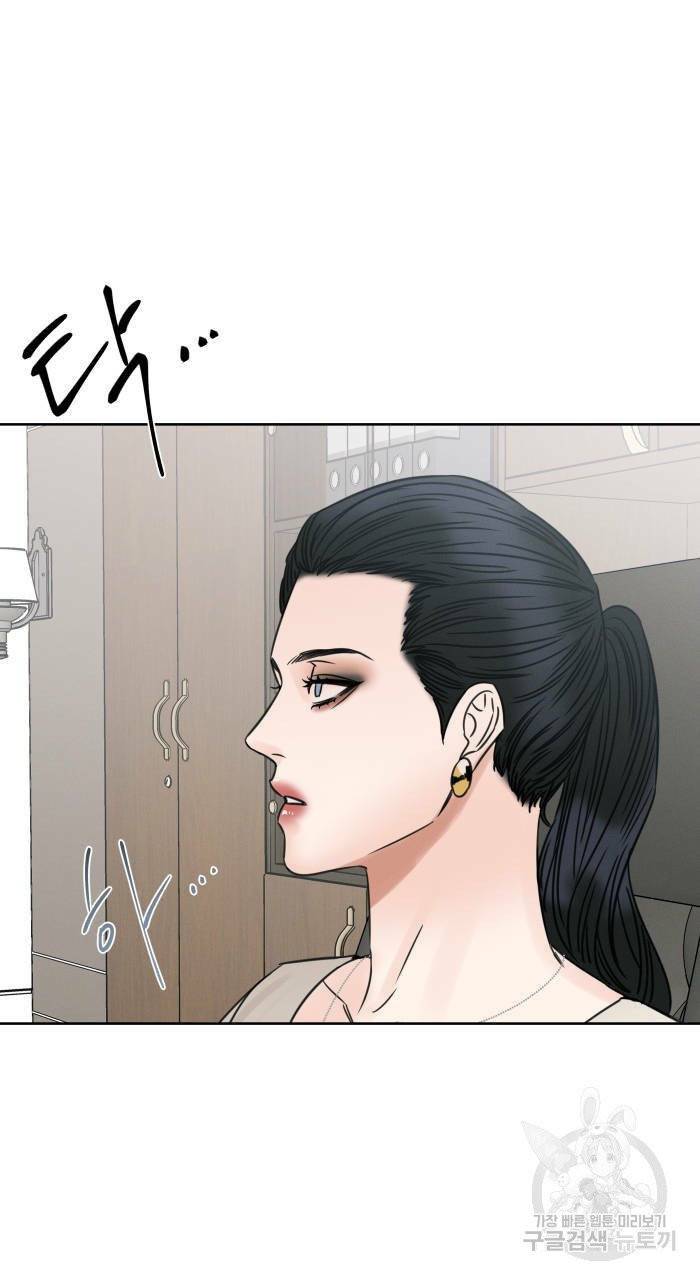 나를 사랑하지 않아도 40화 13