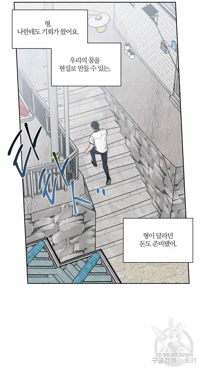 나를 사랑하지 않아도 40화 15