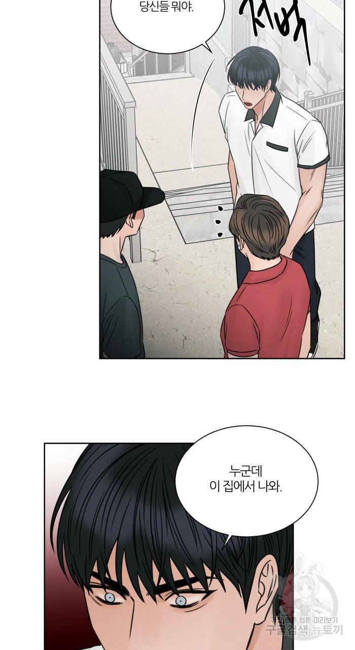 나를 사랑하지 않아도 40화 18