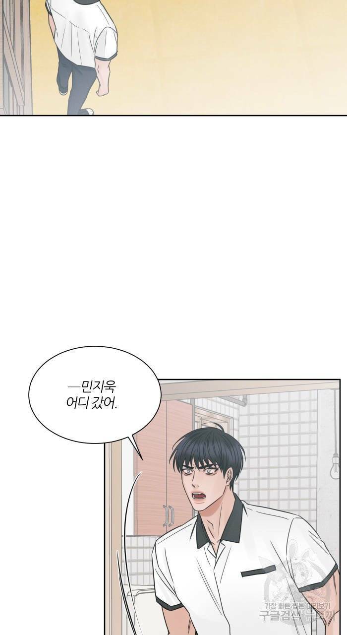 나를 사랑하지 않아도 40화 23