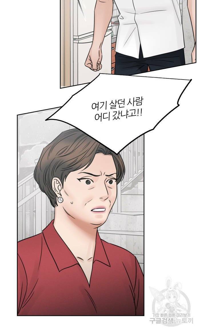 나를 사랑하지 않아도 40화 24