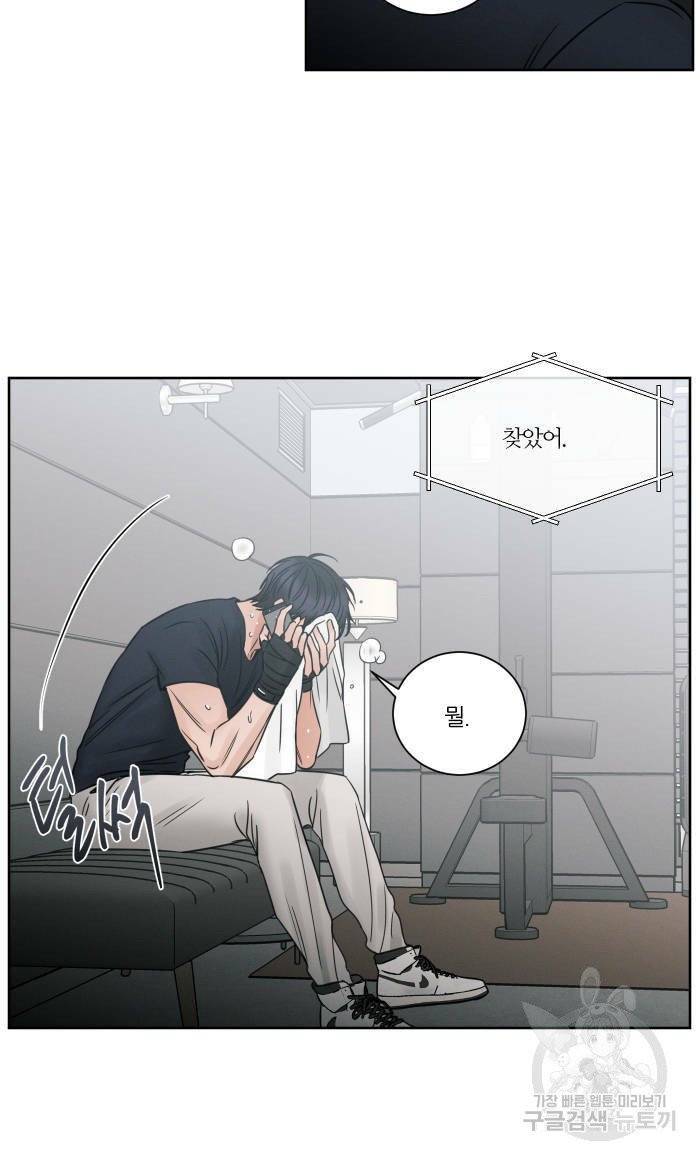 나를 사랑하지 않아도 40화 40